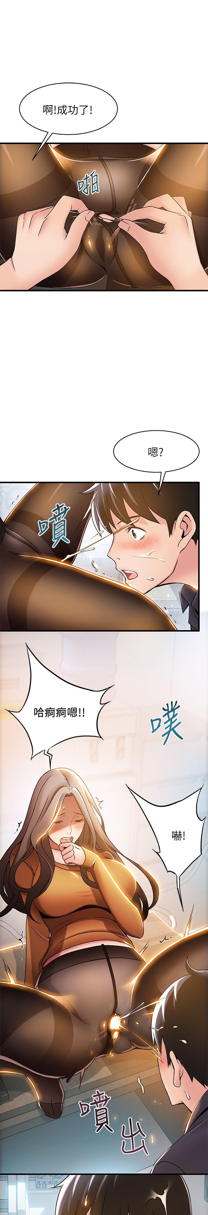 弱点[h漫]韩漫全集-弱点-第15話-做愛被逮個正著无删减无遮挡章节图片 