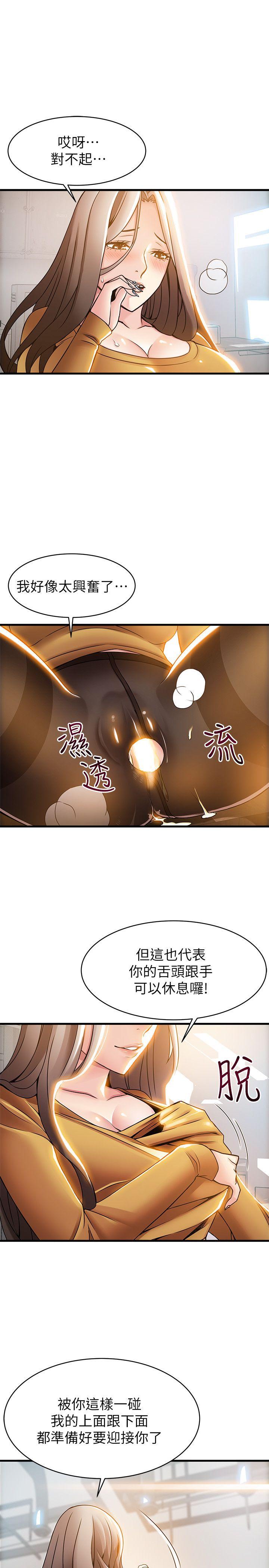 弱点[h漫]韩漫全集-弱点-第15話-做愛被逮個正著无删减无遮挡章节图片 