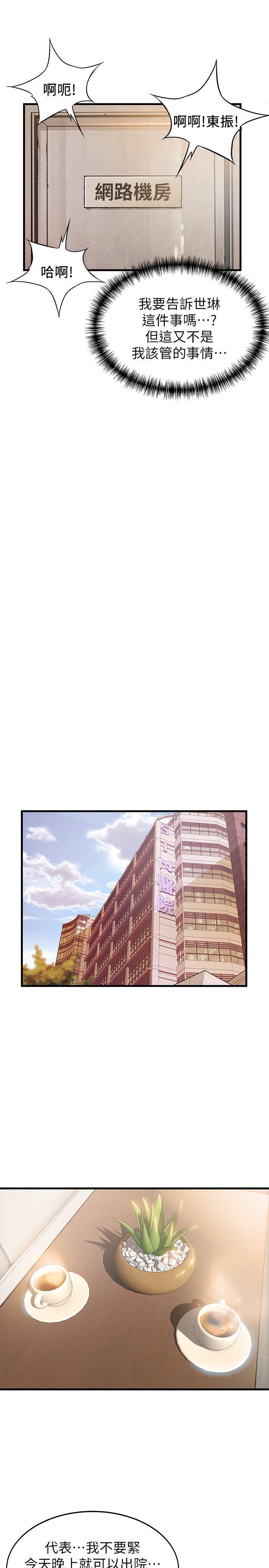 弱点[h漫]韩漫全集-弱点-第15話-做愛被逮個正著无删减无遮挡章节图片 