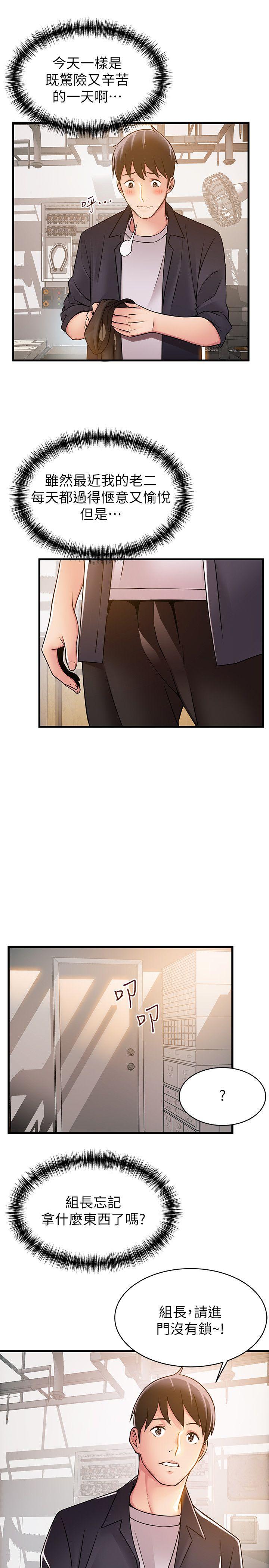 弱点[h漫]韩漫全集-弱点-第16話-陷入魔掌的世琳跟詩恩无删减无遮挡章节图片 