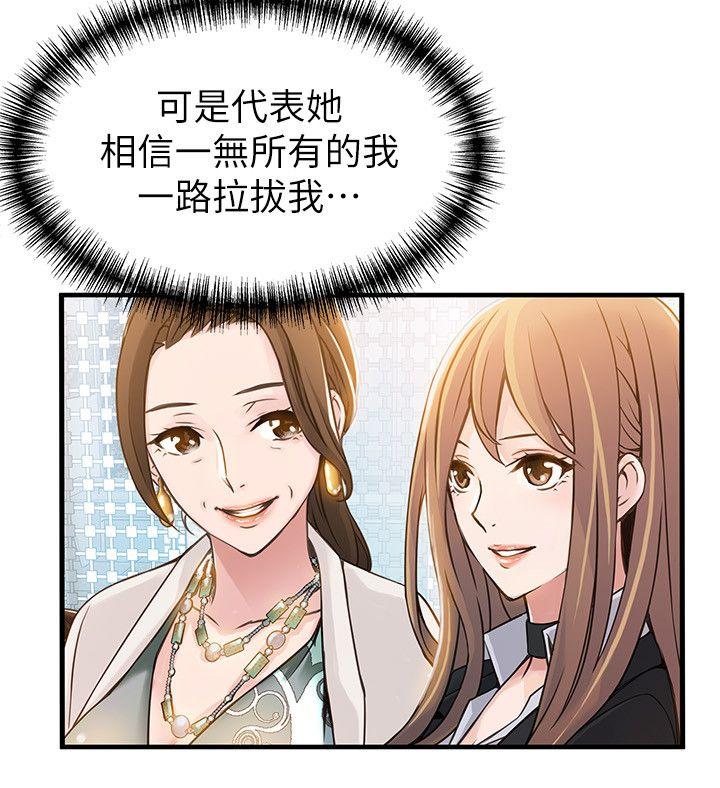 弱点[h漫]韩漫全集-弱点-第16話-陷入魔掌的世琳跟詩恩无删减无遮挡章节图片 