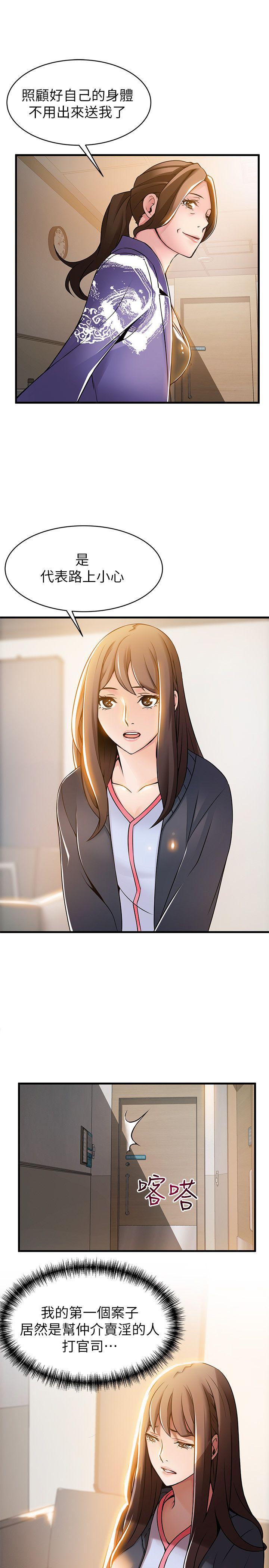 弱点[h漫]韩漫全集-弱点-第16話-陷入魔掌的世琳跟詩恩无删减无遮挡章节图片 
