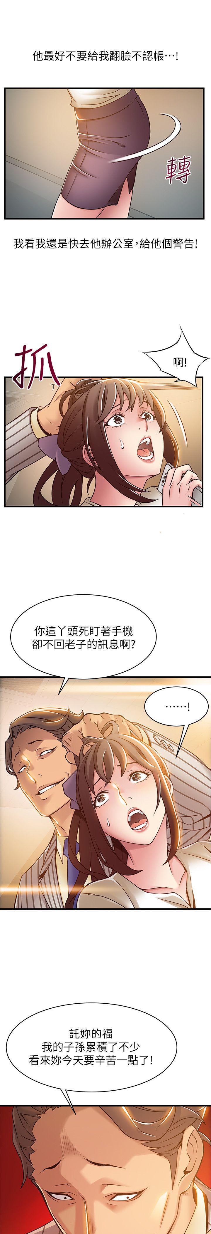 弱点[h漫]韩漫全集-弱点-第16話-陷入魔掌的世琳跟詩恩无删减无遮挡章节图片 