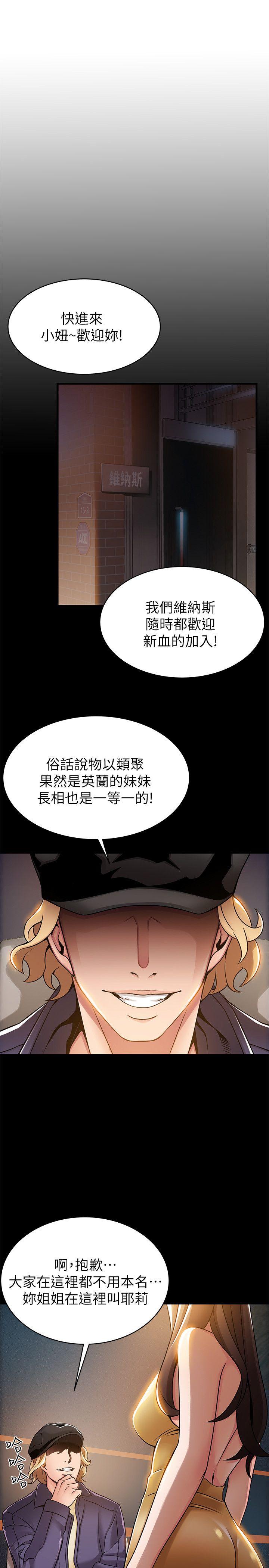 弱点[h漫]韩漫全集-弱点-第16話-陷入魔掌的世琳跟詩恩无删减无遮挡章节图片 