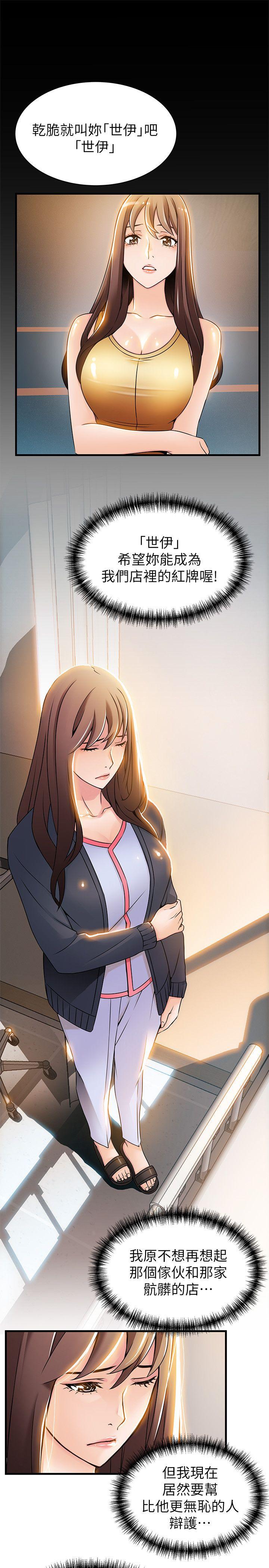 弱点[h漫]韩漫全集-弱点-第16話-陷入魔掌的世琳跟詩恩无删减无遮挡章节图片 