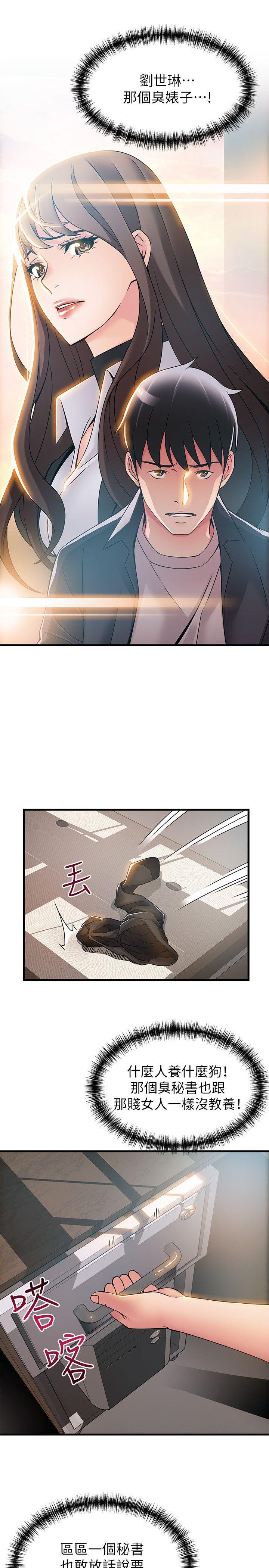 弱点[抖漫]韩漫全集-弱點-第17話-重新拿出神秘螢幕无删减无遮挡章节图片 