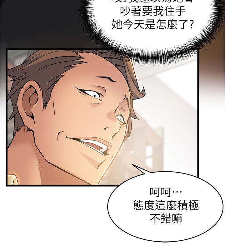 弱点[抖漫]韩漫全集-弱點-第17話-重新拿出神秘螢幕无删减无遮挡章节图片 