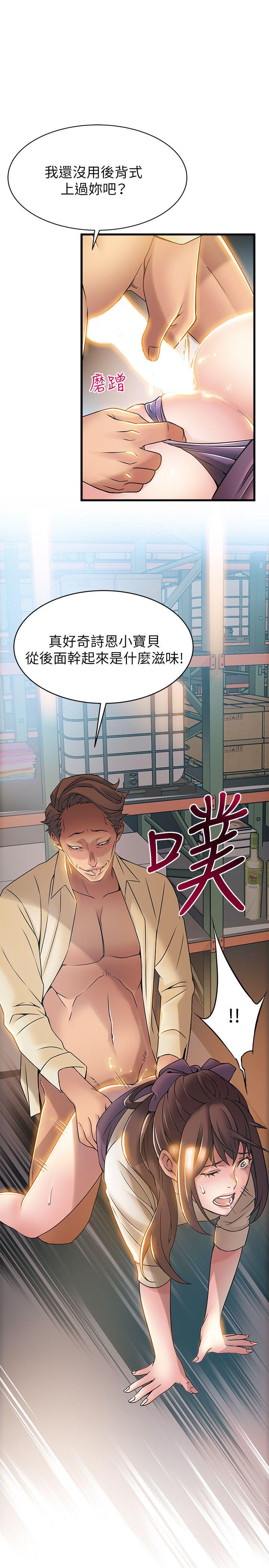 弱点[抖漫]韩漫全集-弱點-第17話-重新拿出神秘螢幕无删减无遮挡章节图片 