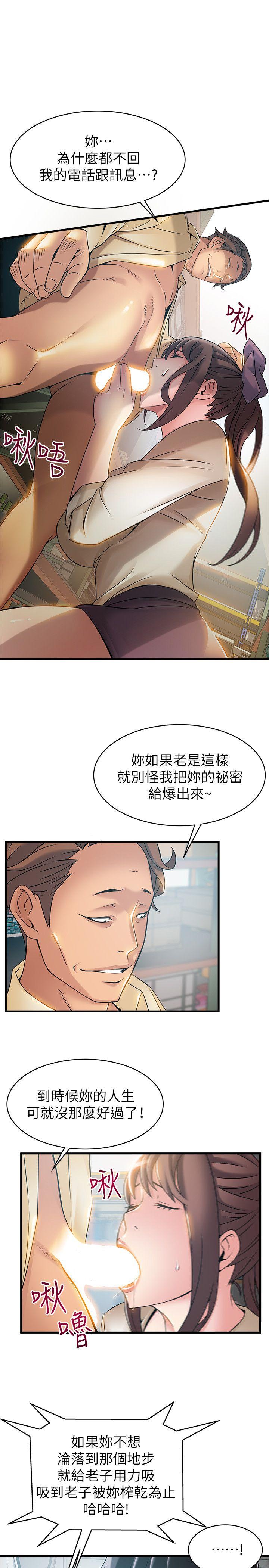 弱点[抖漫]韩漫全集-弱點-第17話-重新拿出神秘螢幕无删减无遮挡章节图片 