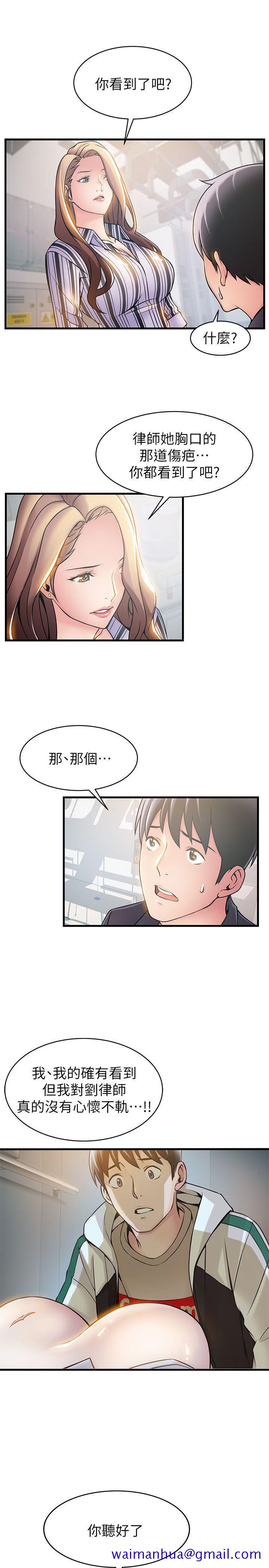 弱点[抖漫]韩漫全集-弱點-第17話-重新拿出神秘螢幕无删减无遮挡章节图片 