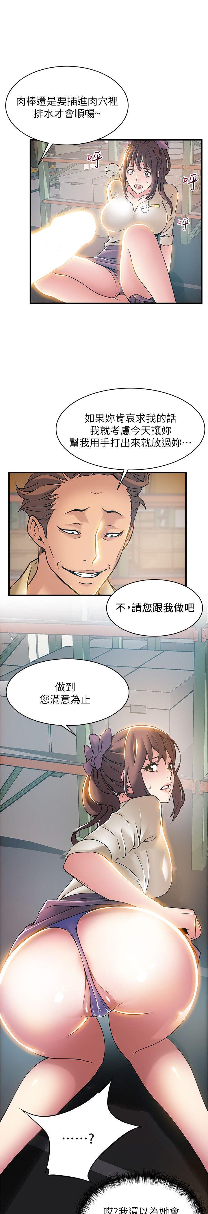 弱点[抖漫]韩漫全集-弱點-第17話-重新拿出神秘螢幕无删减无遮挡章节图片 