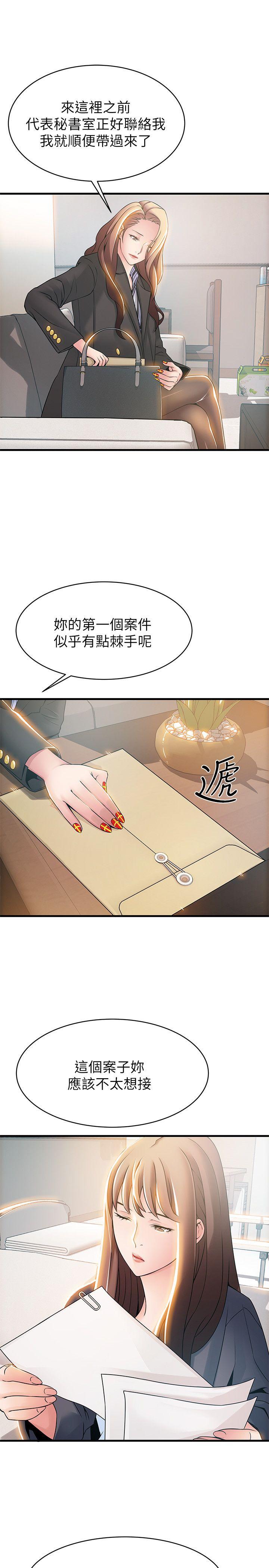 弱点[h漫]韩漫全集-弱点-第18話-「賣淫界教父」崔社長无删减无遮挡章节图片 