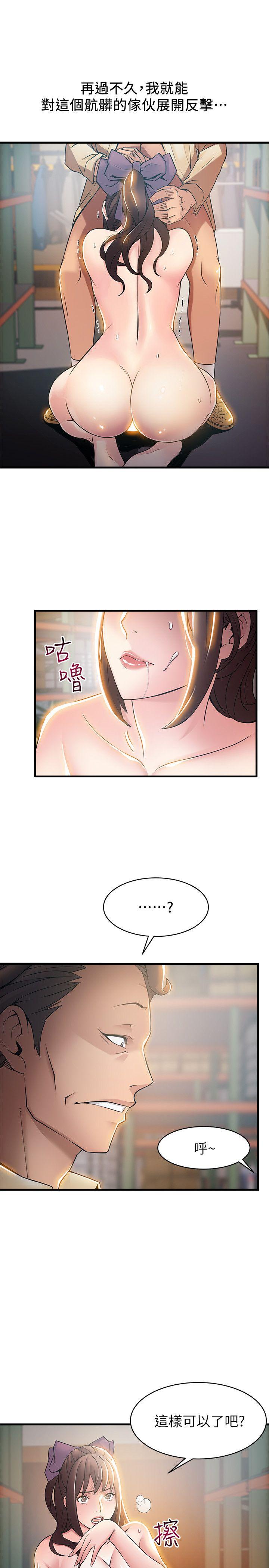 弱点[h漫]韩漫全集-弱点-第18話-「賣淫界教父」崔社長无删减无遮挡章节图片 