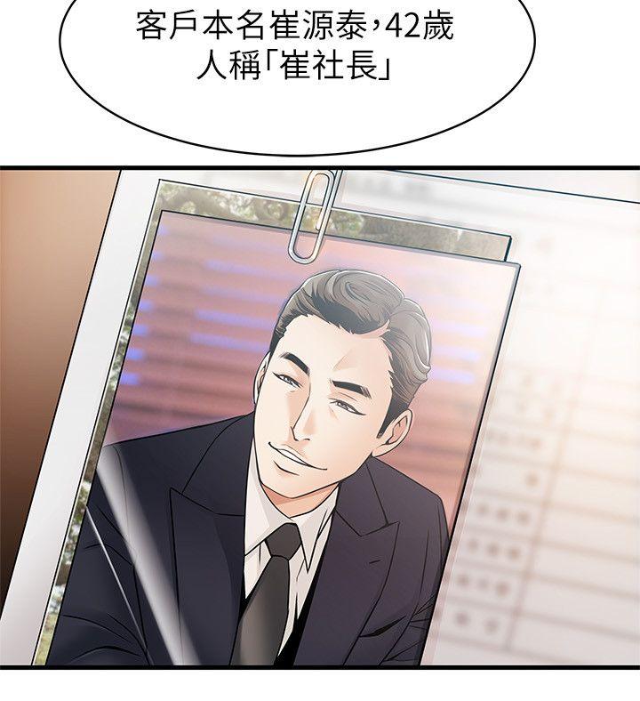弱点[h漫]韩漫全集-弱点-第18話-「賣淫界教父」崔社長无删减无遮挡章节图片 