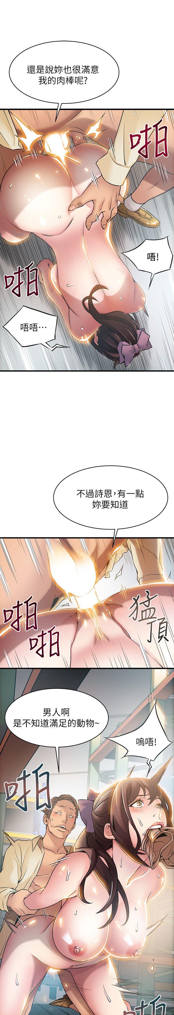 弱点[h漫]韩漫全集-弱点-第18話-「賣淫界教父」崔社長无删减无遮挡章节图片 