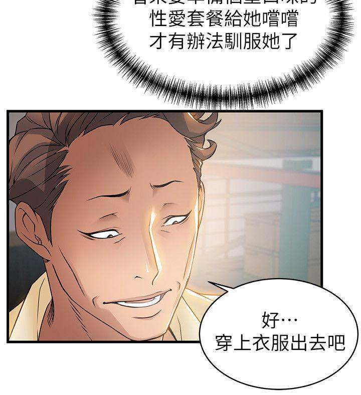 弱点[h漫]韩漫全集-弱点-第18話-「賣淫界教父」崔社長无删减无遮挡章节图片 