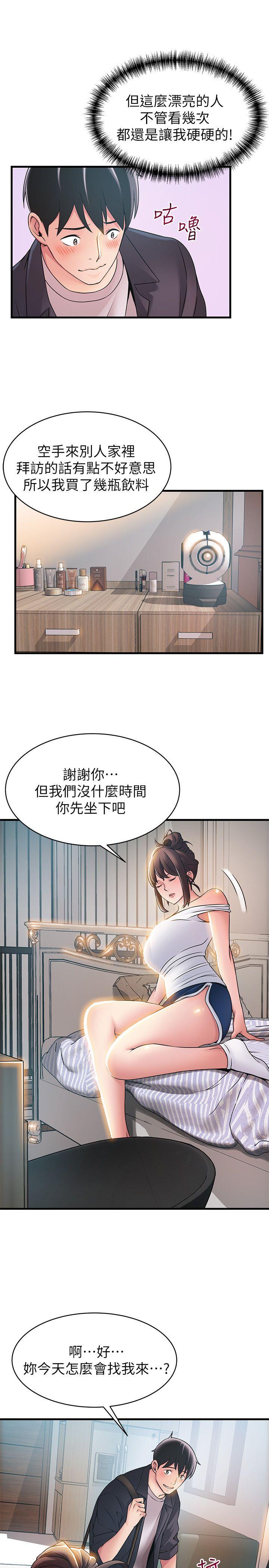 弱点[h漫]韩漫全集-弱点-第19話-詩恩約我去她家无删减无遮挡章节图片 