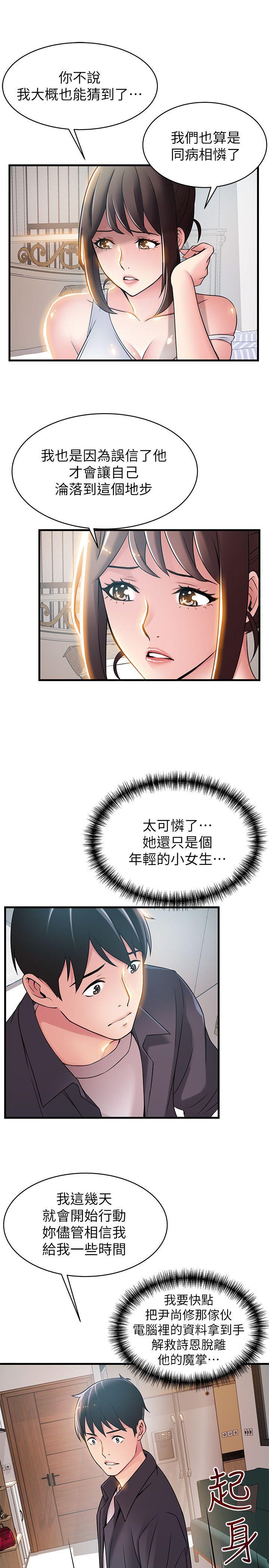 弱点[h漫]韩漫全集-弱点-第19話-詩恩約我去她家无删减无遮挡章节图片 