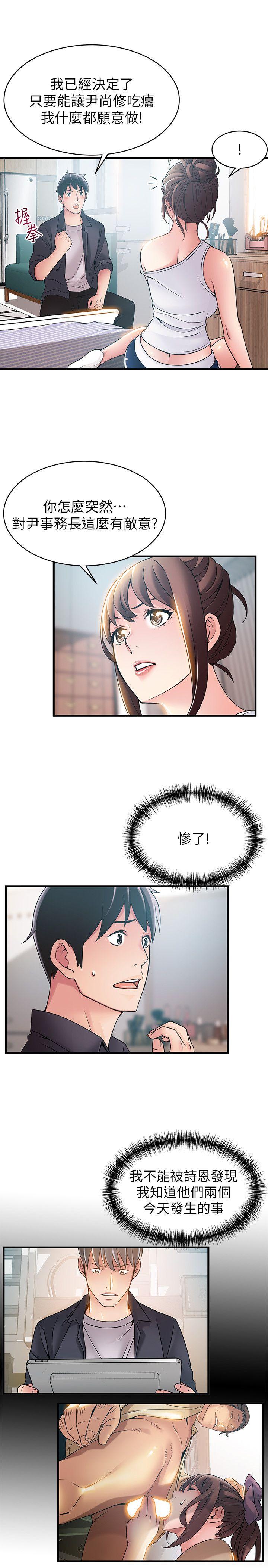 弱点[h漫]韩漫全集-弱点-第19話-詩恩約我去她家无删减无遮挡章节图片 