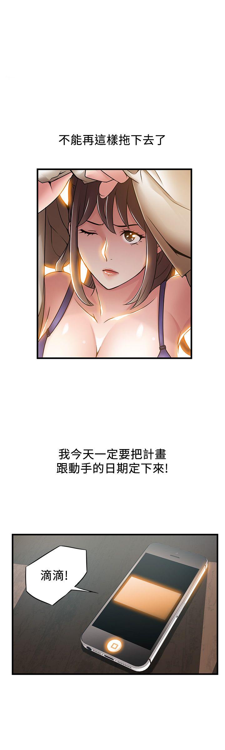 弱点[h漫]韩漫全集-弱点-第19話-詩恩約我去她家无删减无遮挡章节图片 
