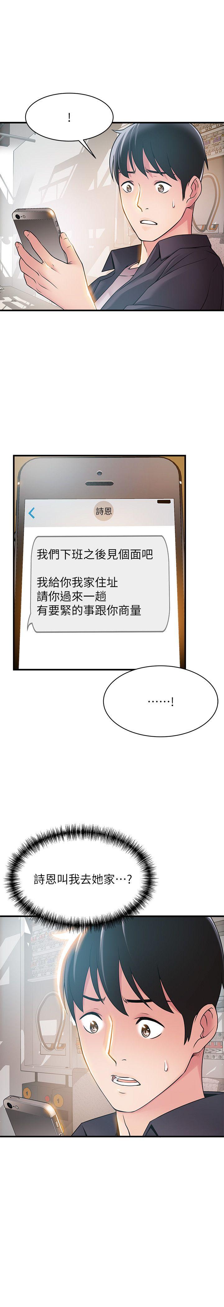 弱点[h漫]韩漫全集-弱点-第19話-詩恩約我去她家无删减无遮挡章节图片 