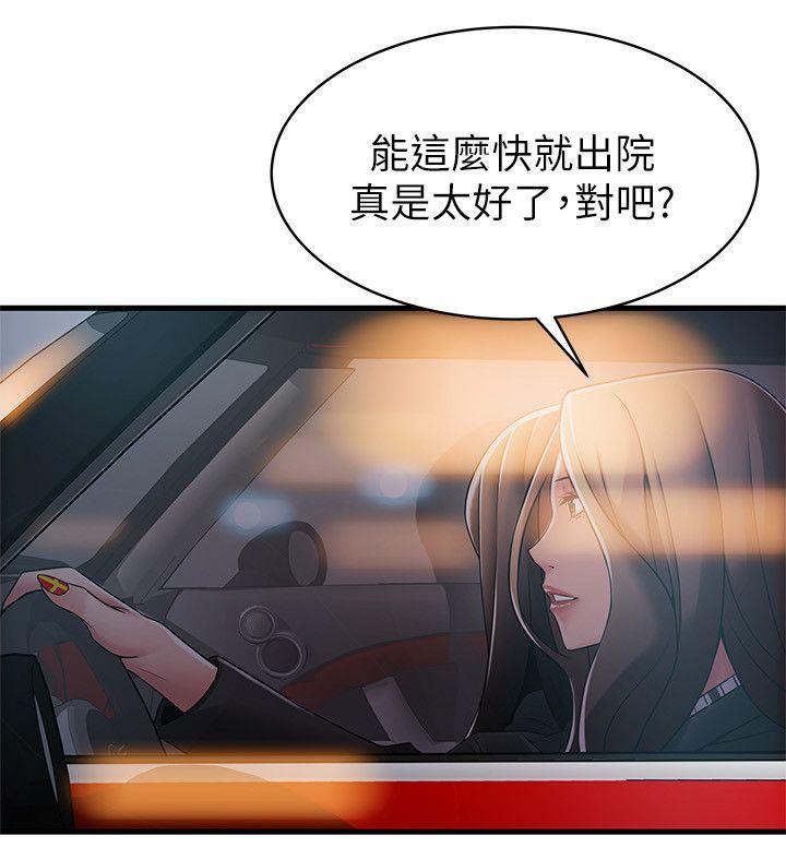 弱点[h漫]韩漫全集-弱点-第19話-詩恩約我去她家无删减无遮挡章节图片 