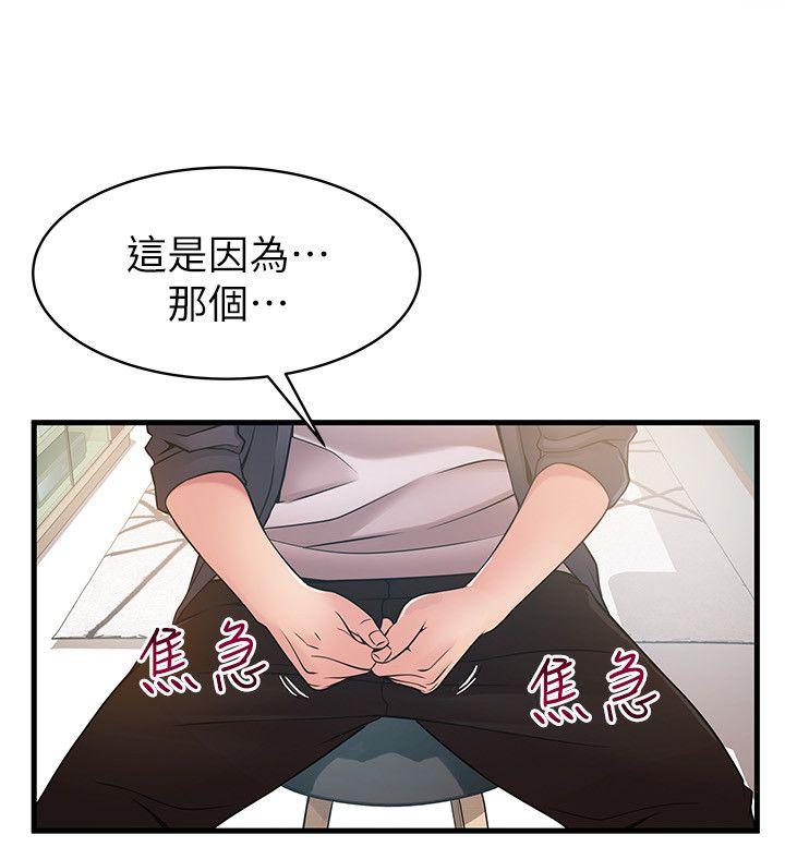 弱点[h漫]韩漫全集-弱点-第19話-詩恩約我去她家无删减无遮挡章节图片 