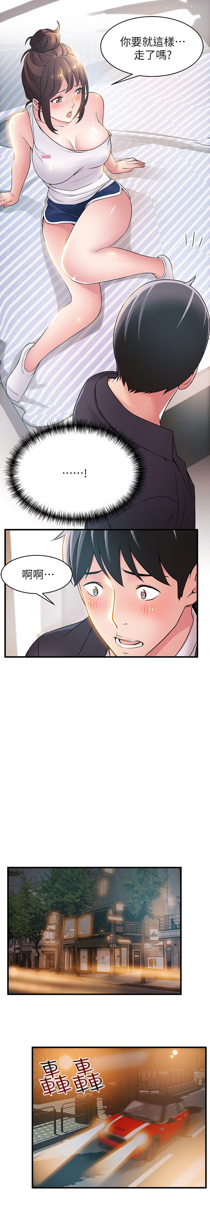 弱点[h漫]韩漫全集-弱点-第19話-詩恩約我去她家无删减无遮挡章节图片 