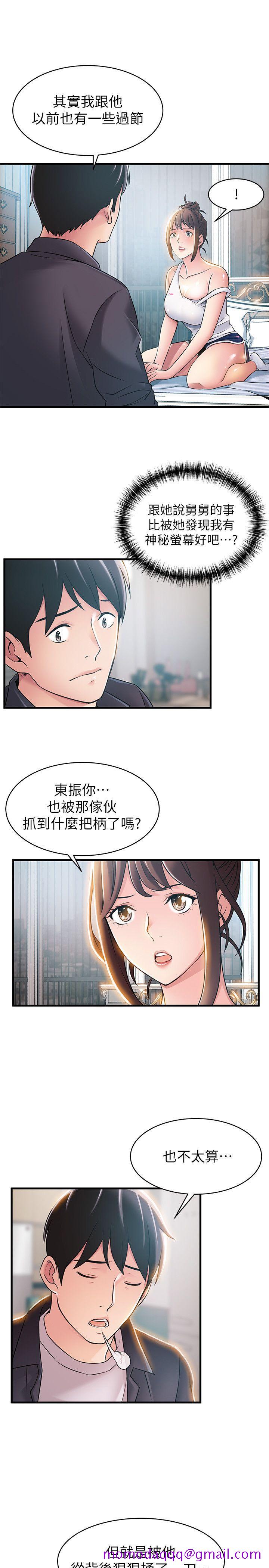 弱点[h漫]韩漫全集-弱点-第19話-詩恩約我去她家无删减无遮挡章节图片 