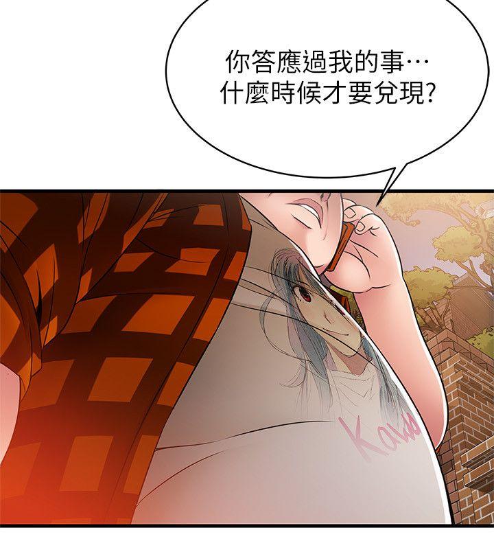弱点[h漫]韩漫全集-弱点-第20話-拜訪崔社長无删减无遮挡章节图片 