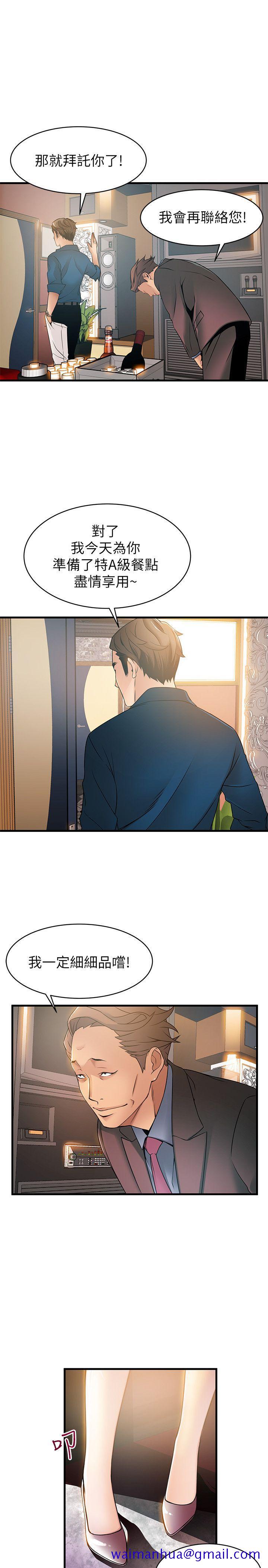 弱点[h漫]韩漫全集-弱点-第20話-拜訪崔社長无删减无遮挡章节图片 