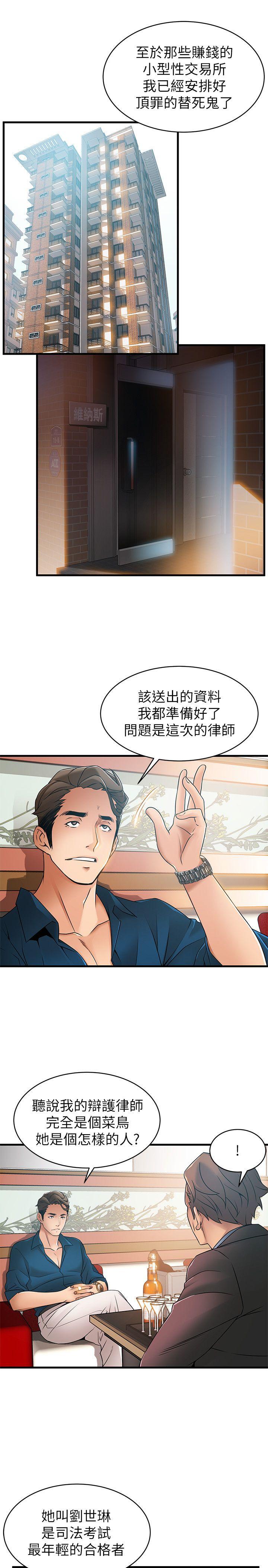 弱点[h漫]韩漫全集-弱点-第20話-拜訪崔社長无删减无遮挡章节图片 