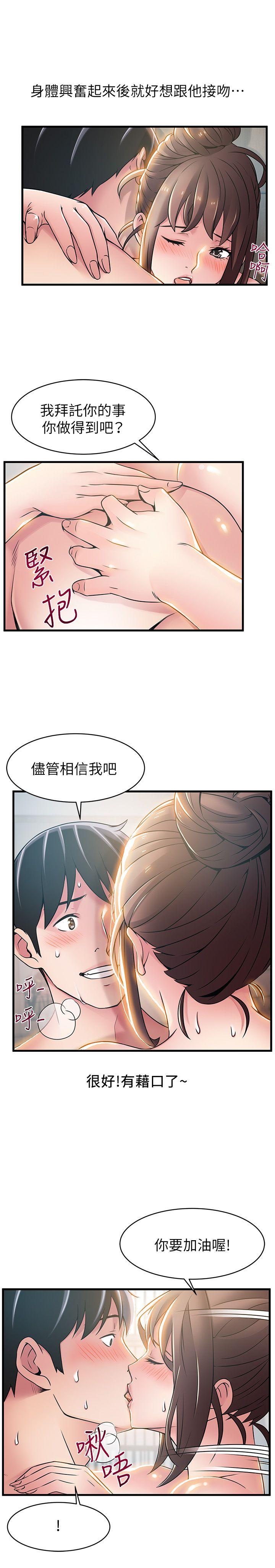弱点[h漫]韩漫全集-弱点-第20話-拜訪崔社長无删减无遮挡章节图片 