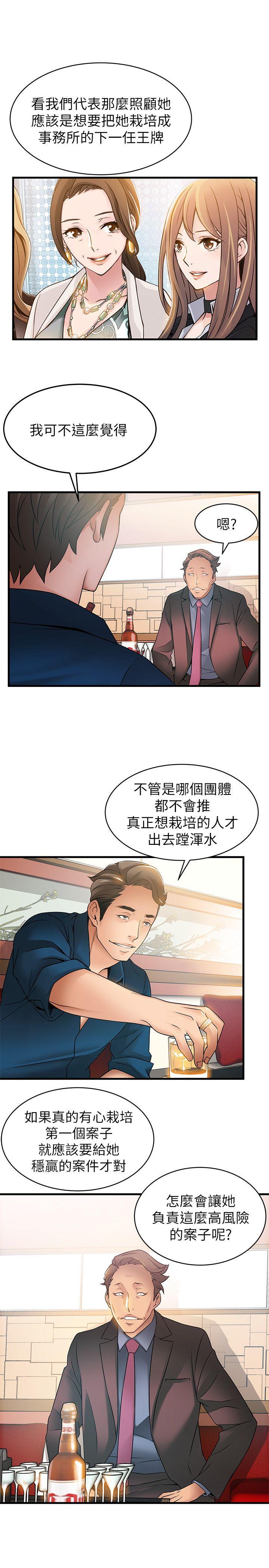 弱点[h漫]韩漫全集-弱点-第20話-拜訪崔社長无删减无遮挡章节图片 