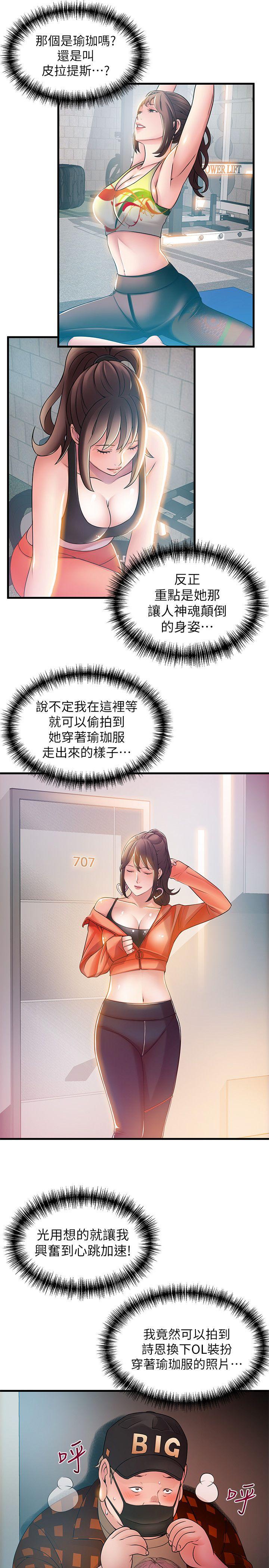 弱点[抖漫]韩漫全集-弱點-第21話-東振…只做一次夠嗎无删减无遮挡章节图片 