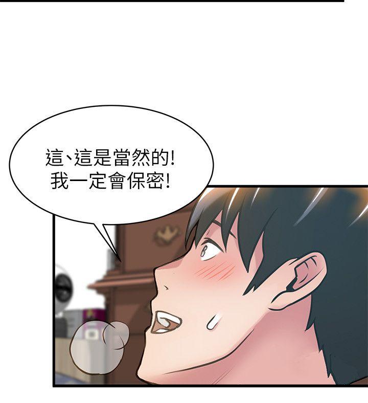 弱点[抖漫]韩漫全集-弱點-第21話-東振…只做一次夠嗎无删减无遮挡章节图片 