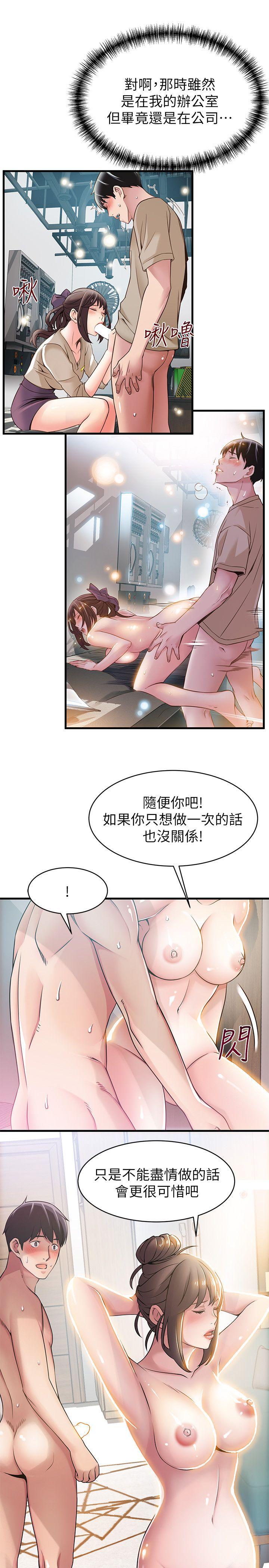弱点[抖漫]韩漫全集-弱點-第21話-東振…只做一次夠嗎无删减无遮挡章节图片 