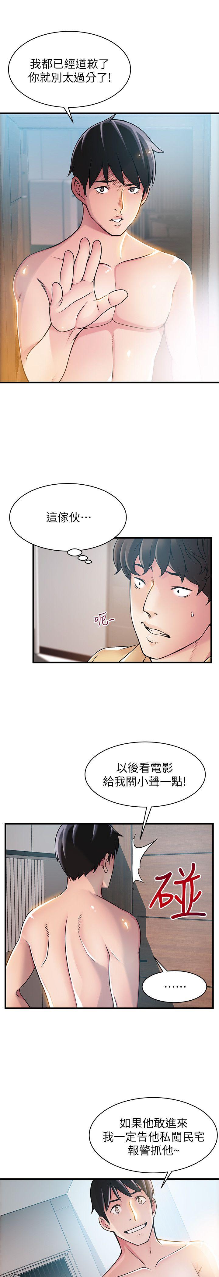 弱点[h漫]韩漫全集-弱点-第22話-詩恩的過去无删减无遮挡章节图片 