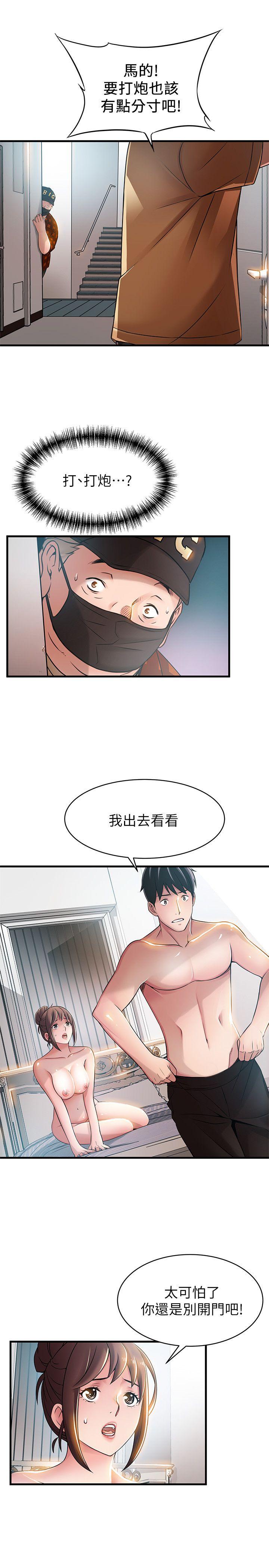 弱点[h漫]韩漫全集-弱点-第22話-詩恩的過去无删减无遮挡章节图片 