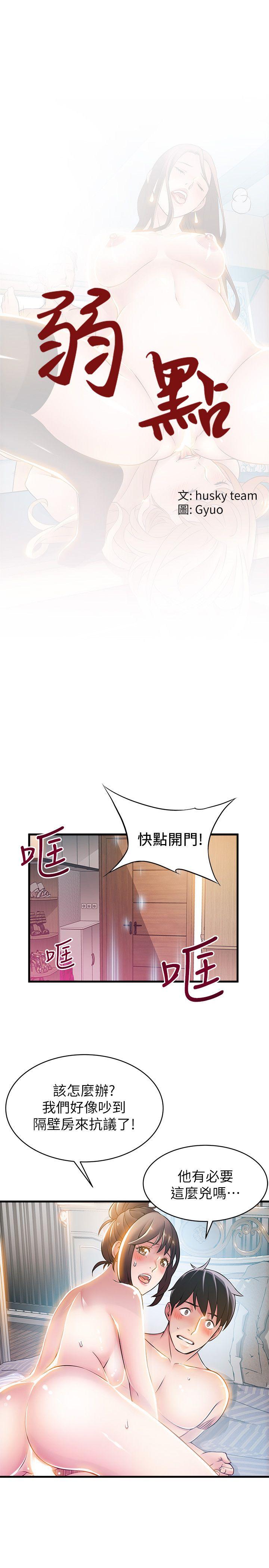 弱点[h漫]韩漫全集-弱点-第22話-詩恩的過去无删减无遮挡章节图片 
