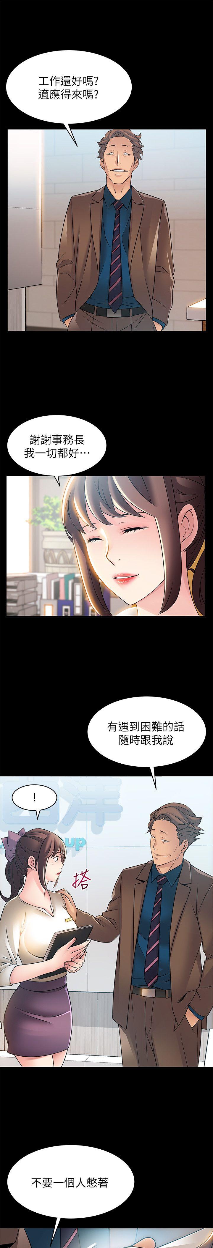 弱点[h漫]韩漫全集-弱点-第23話-誤信尹尚修的詩恩无删减无遮挡章节图片 