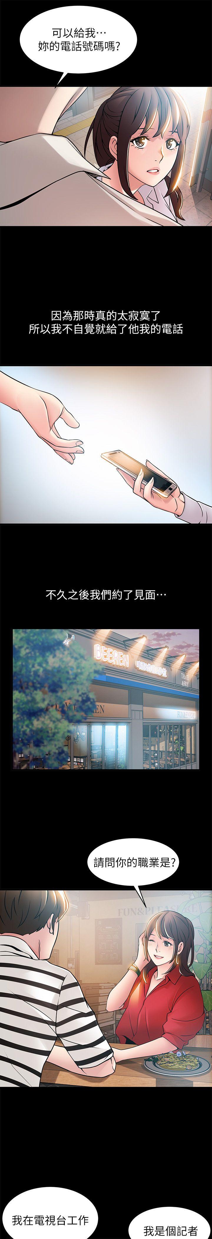 弱点[h漫]韩漫全集-弱点-第23話-誤信尹尚修的詩恩无删减无遮挡章节图片 