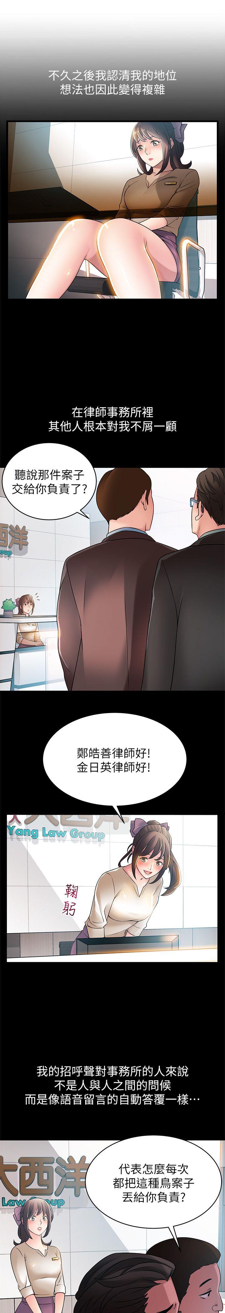 弱点[h漫]韩漫全集-弱点-第23話-誤信尹尚修的詩恩无删减无遮挡章节图片 