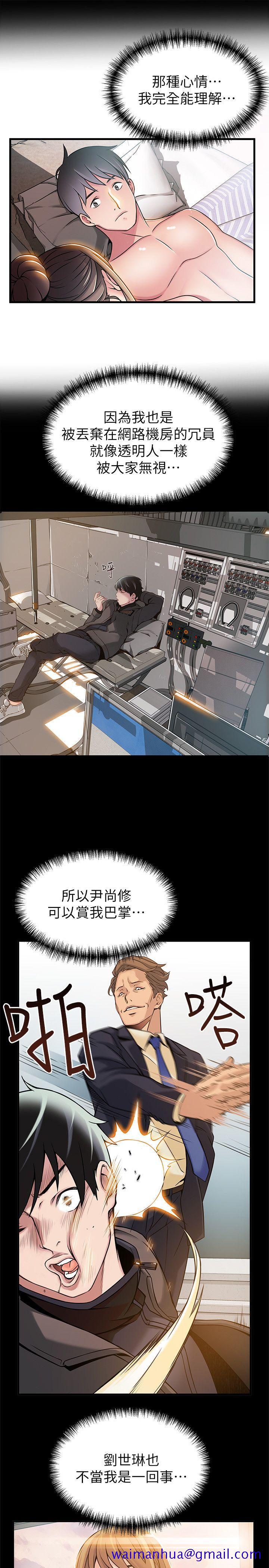 弱点[h漫]韩漫全集-弱点-第23話-誤信尹尚修的詩恩无删减无遮挡章节图片 