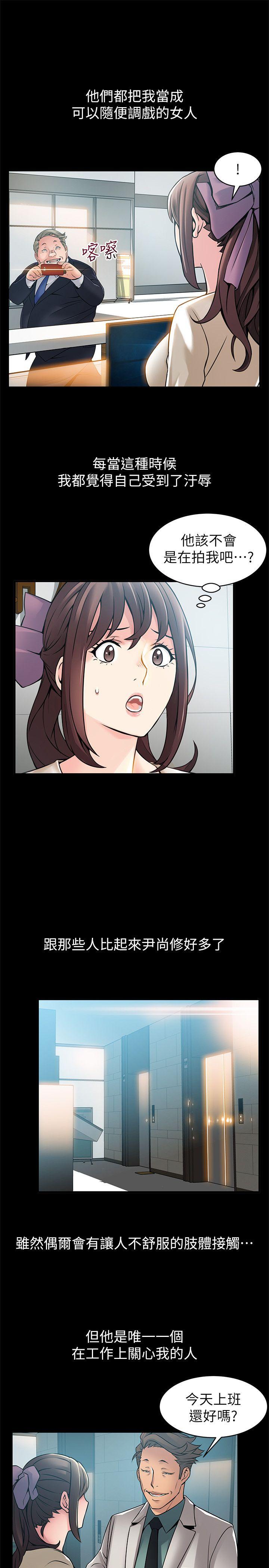 弱点[h漫]韩漫全集-弱点-第23話-誤信尹尚修的詩恩无删减无遮挡章节图片 