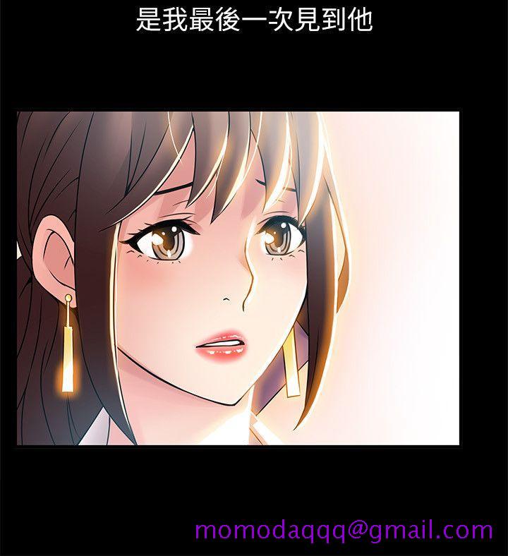 弱点[h漫]韩漫全集-弱点-第23話-誤信尹尚修的詩恩无删减无遮挡章节图片 