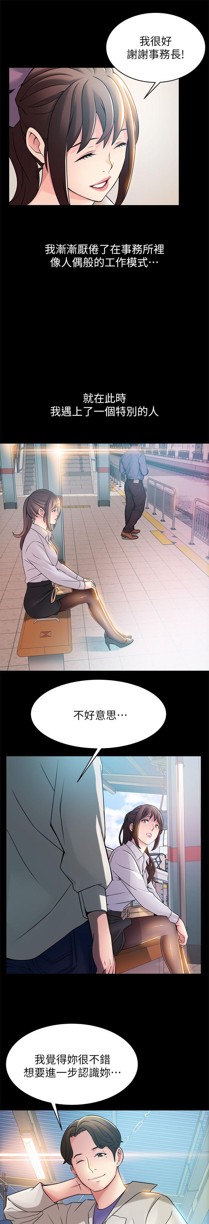 弱点[h漫]韩漫全集-弱点-第23話-誤信尹尚修的詩恩无删减无遮挡章节图片 