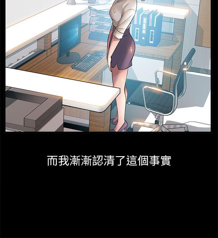 弱点[h漫]韩漫全集-弱点-第23話-誤信尹尚修的詩恩无删减无遮挡章节图片 