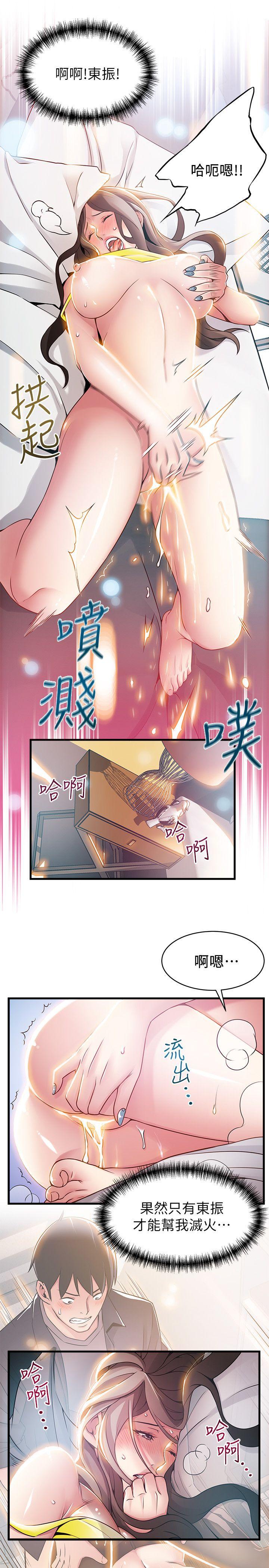弱点[h漫]韩漫全集-弱点-第24話-東振的可靠幫手无删减无遮挡章节图片 