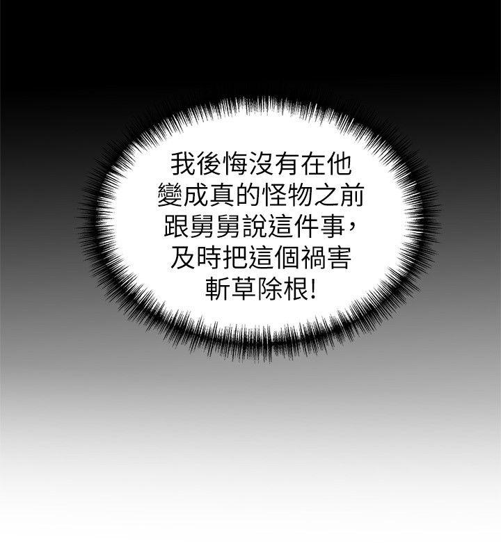 弱点[h漫]韩漫全集-弱点-第24話-東振的可靠幫手无删减无遮挡章节图片 